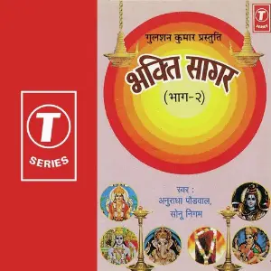 Bhakti Sagar (Vol. 2) Pankaj Bhatt, Anuradha Paudwal