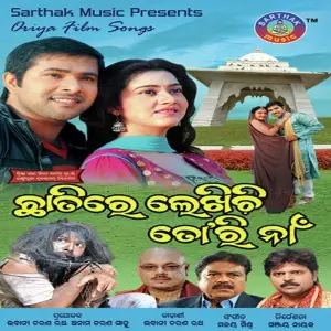 Chhatire Lekhichi Tori Naan image