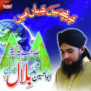 Charche Hain Jahan Main image