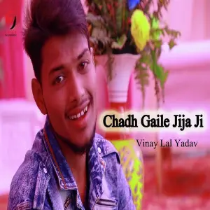 Chadh Gaile Jija Ji image