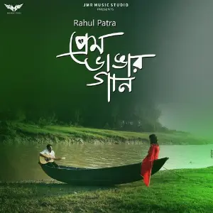 Bipul Taranga Rahul Patra