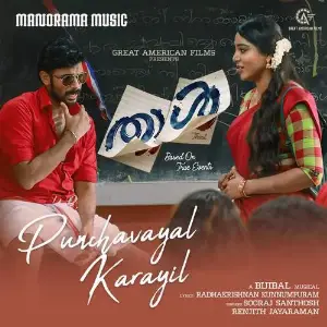 Punchavayal Karayil (From Thaal) image
