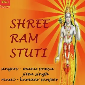 Shree Ram Stuti image