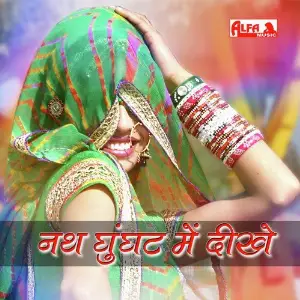 Nath Ghunghat Mein Dikhe image