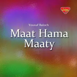 Maat Hama Maaty image
