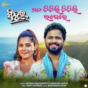 Mana Titli Titli Lagere (From  Sindura ) image