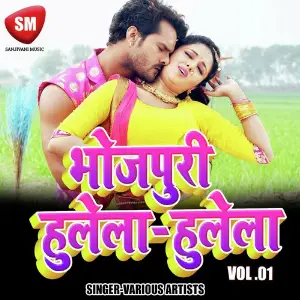 Bhojpuri Hulella Hulella Vol-1 image