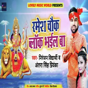 Ramesh Chouk Block Bhayil Ba image