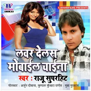 Love Dehlas Mobile China image