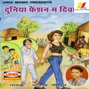 Duniya Fashion Ma Deewani image