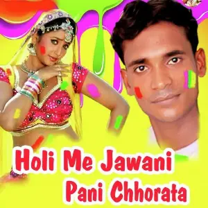 Holi Me Jawani Pani Chhorata image