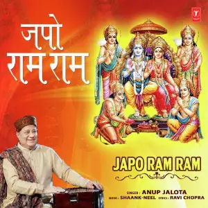 Japo Ram Ram image