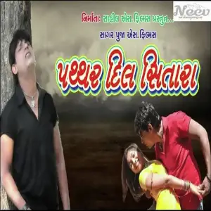 Pathar Dil Sitara image