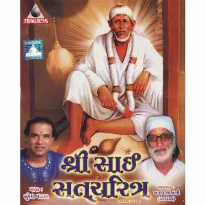 Sri Sai Satcharitra image