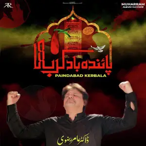 Paindabad Karbala image