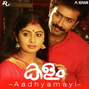 Chartbuster - New Malayalam Songs Ratheesh Vega