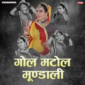 Gol Matol Mundali image