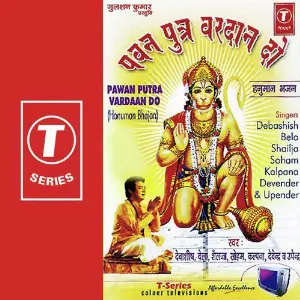 Pawan Putra Vardaan Do Bhushan Dua