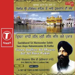 Trisna Dadhi Jal Mui Jal Jal Kare Pukaar (Part 1) Bhai Pinderpal Singh Ji-Ludhiana Wale