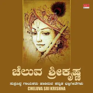 Cheluva Sri Krishna image