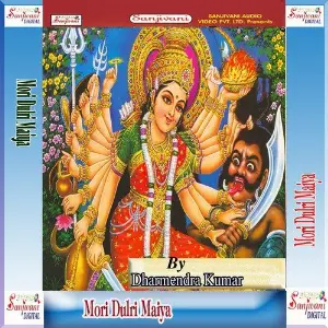 Mori Dulri Maiya image