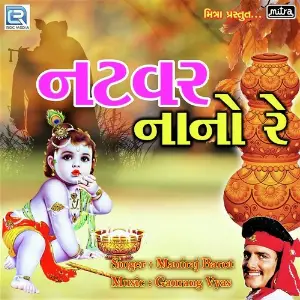 Natvar Nano Re image