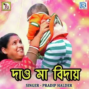 Dao Maa Biday image