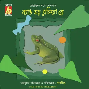 Bang Boro Rosia Re image