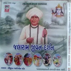 Jalaram Jivan Darshan image