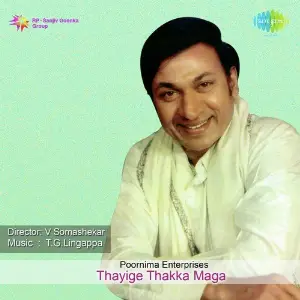 Thayige Thakka Maga image