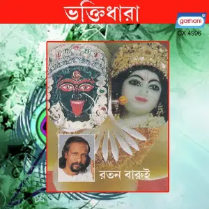 Bhakti Dhara image