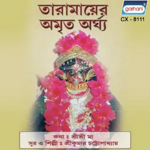 Tara Mayer Amrito Argha image