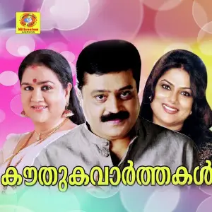 Kouthuka Varthakal image