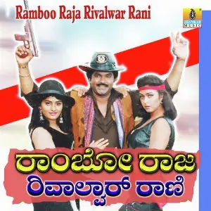 Rambo Raja Revolver Rani image