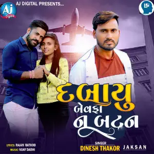 Dabayu BewafaNu Battan image