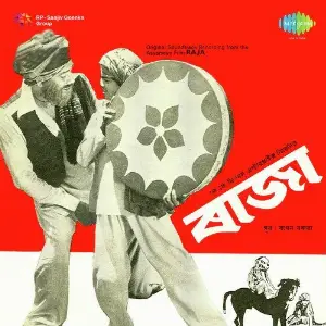 Raja image