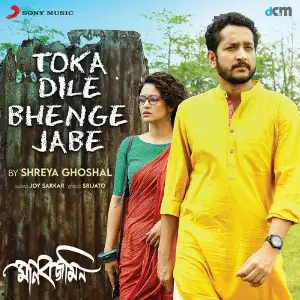 Toka Dile Bhenge Jabe (From Manobjomin) image