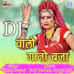 Roj Roj Ka Olba Kyu Deve Shyam Bidiyasar