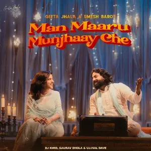 Man Maaru Munjhaay Che image