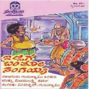 Ellige Bantho Sangayya image