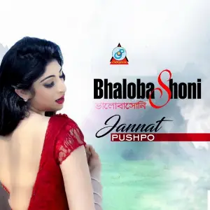 Bhalobashoni image