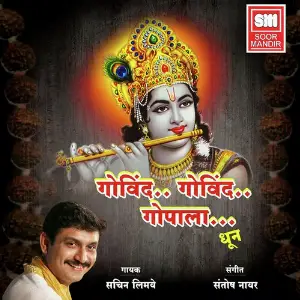 Govind Govind Gopala Dhoon image