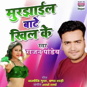 Murjhayeel Baate Khil Ke image