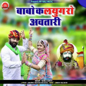 Babo Kalyug Ro Avtari image