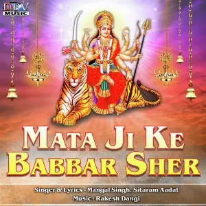 Mata Ji Ke Babbar Sher image