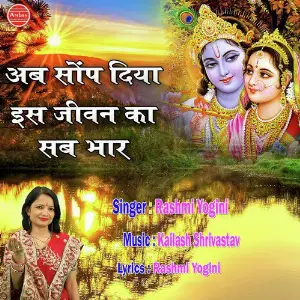 Ab Saup Diya Is Jivan Ka Sab Bhaar image