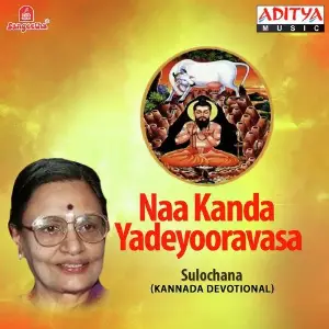 Naa Kanda Yadeyooravasa image