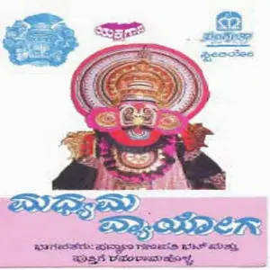 Madhyama Vyaoga image