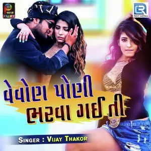 Vevon Poni Bharva Gayti image