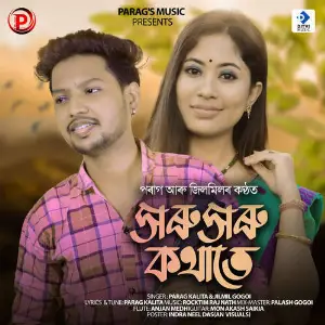 Xoru Xoru Kothate image